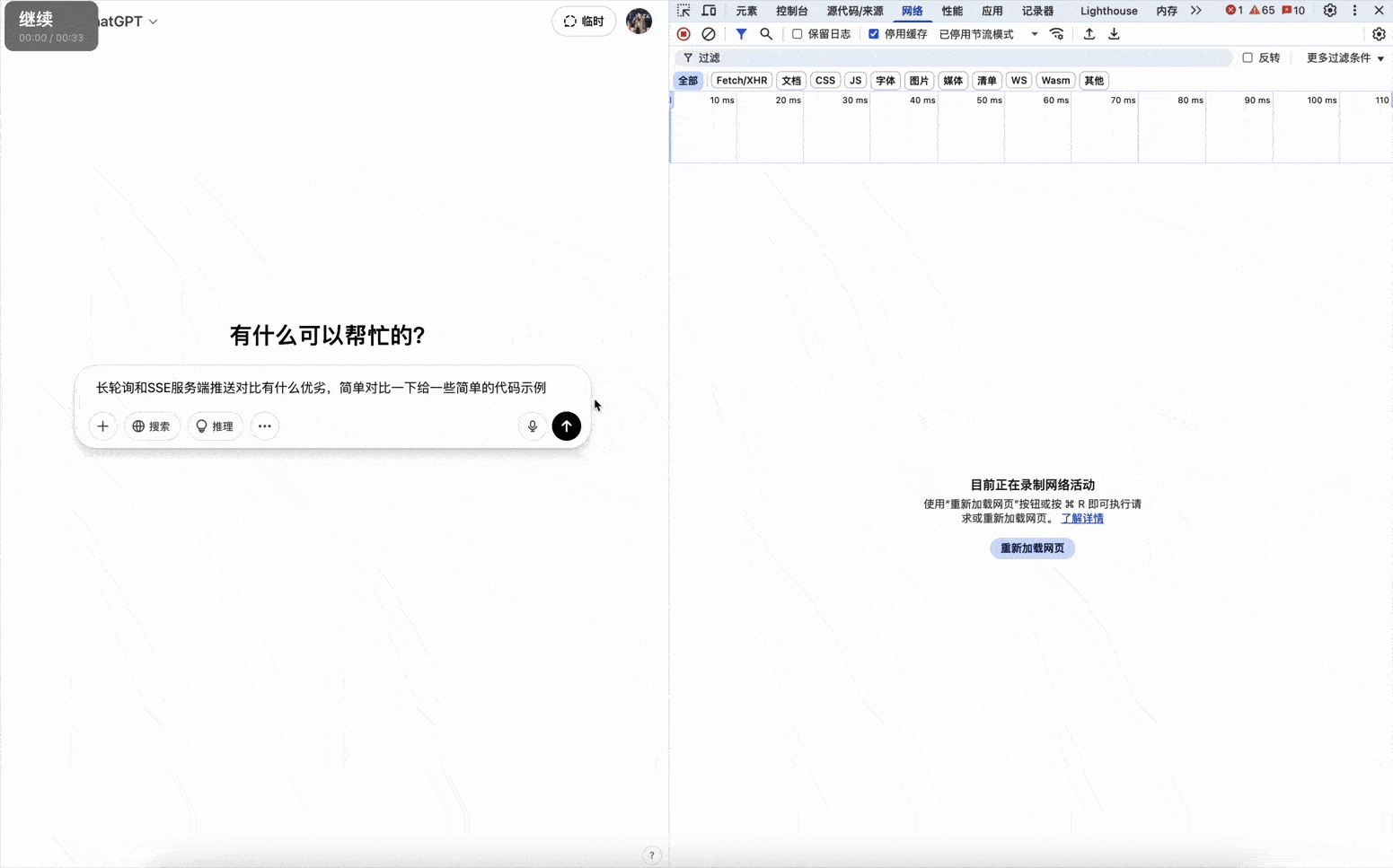 Chat GPT效果